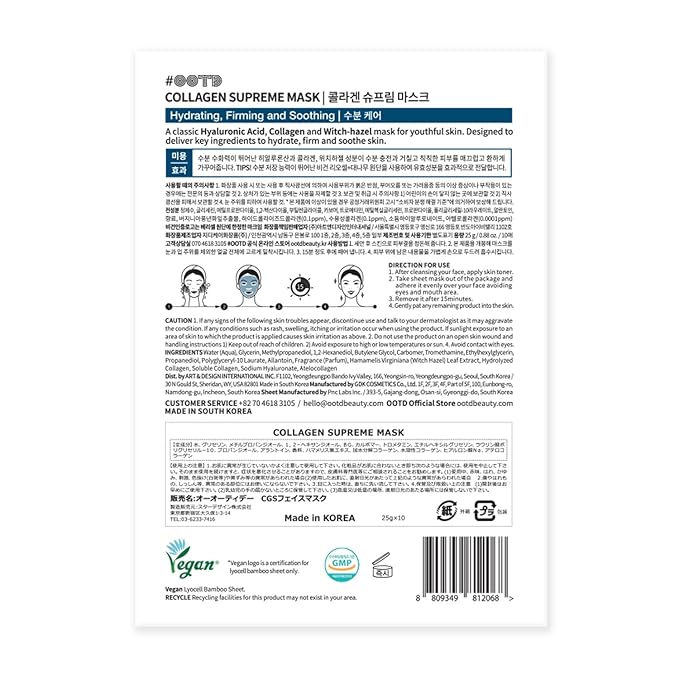 #OOTD Collagen Hydrating Sheet Masks for Face Korean Anti Aging Mask Sheet for Dry Skin & Sensitive Skin, EVE Vegan, Not Tested on Animals, No Parabens, No Sulfates, Hyaluronic Acid, Witch Hazel 10EA - Bloomnest