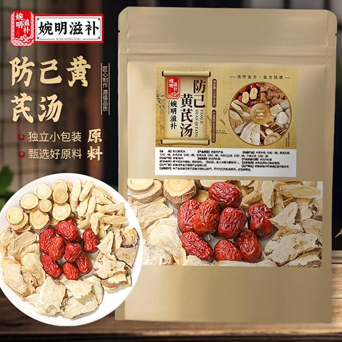 Chinese Natural Herbal Tea for Men Women - 198 - Premium Natural Loose Leaf Tea,Chinese KongFu Cha 防己汤煲汤大料搭配调理防己汤 - Bloomnest