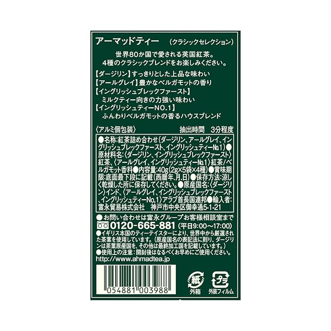Ahmad Tea Black Tea, Classic Selection Pack Teabags, 4 Teas Earl Grey, English No.1, Darjeeling, & English Breakfast, 20 ct Teabags (Pack of 1) - Caffeinated & Sugar-Free - Bloomnest