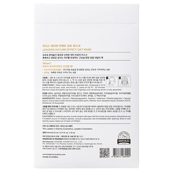 LEADERS Nature Effect Oat Mask - Hydrating & Soothing Face Mask for Dry, Irritated Skin | Nourishes, Soothes, Dryness with Oat Extract | Serum Content, Vegan Certified - 10 Sheets - Bloomnest