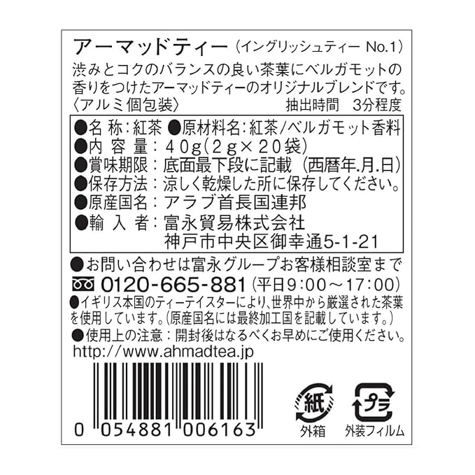 Ahmad Tea English Tea No.1, 20 count, 1.4 oz (Pack of 6) - Bloomnest