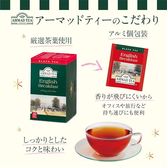Ahmad Tea Black Tea, English Breakfast Teabags, 20 ct (Pack of 2) - Caffeinated & Sugar-Free - Bloomnest