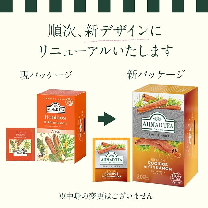 Ahmad Tea Herbal Tea, Rooibos & Cinnamon Teabags, 20 ct (Pack of 2) - Decaffeinated & Sugar-Free - Bloomnest