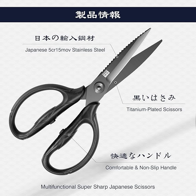 SHAN ZU 8.4" Titanium Heavy Duty Kitchen Scissors - Japanese 5Cr15MoV Stainless Steel Shears, All Purpose Detachable Shears for Meat/Herbs/Poultry, Dishwasher Safe, Gift Box Included (Black) - Bloomnest