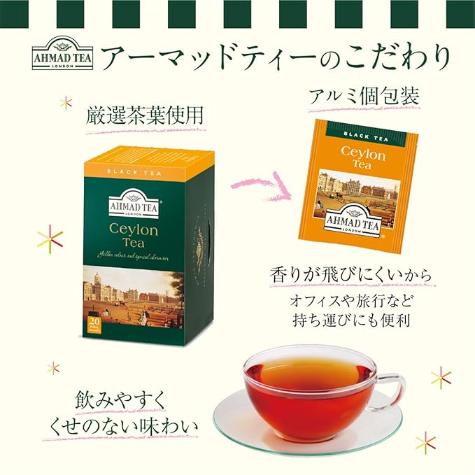 Ahmad Tea Black Tea, Ceylon Teabags, 20 ct (Pack of 1) - Caffeinated & Sugar-Free - Bloomnest