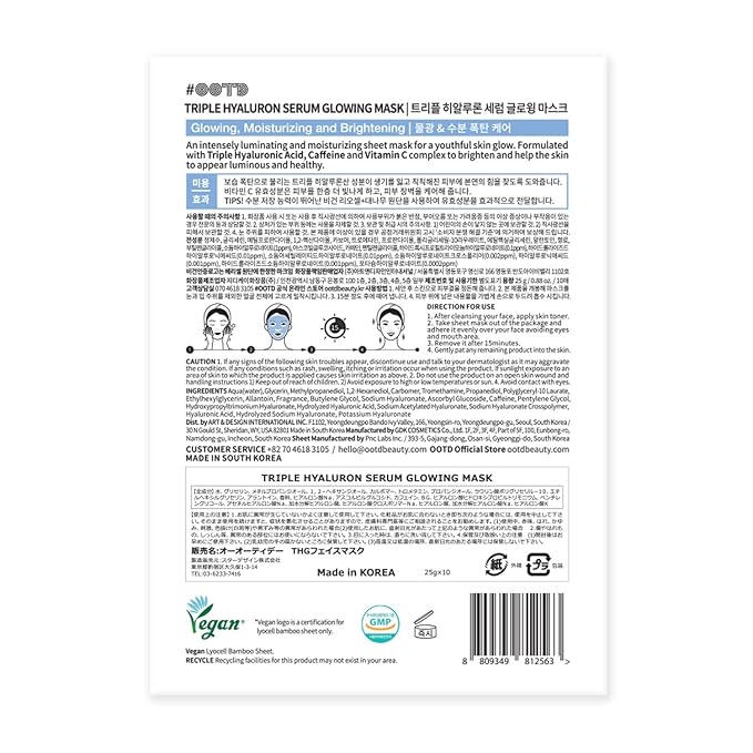 #OOTD Triple Hyaluron Hydrating Mask for Dry and Sensitive Skin, Anti Aging, Tightening and Moisturizing, Korean Vegan Beauty, Hyaluronic Acid, Caffeine, Vitamin C 10EA - Bloomnest