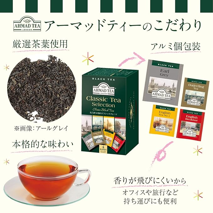 Ahmad Tea Black Tea, Classic Selection Pack Teabags, 4 Teas Earl Grey, English No.1, Darjeeling, & English Breakfast, 20 ct Teabags (Pack of 1) - Caffeinated & Sugar-Free - Bloomnest