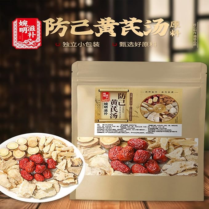Chinese Natural Herbal Tea for Men Women - 198 - Premium Natural Loose Leaf Tea,Chinese KongFu Cha 防己汤煲汤大料搭配调理防己汤 - Bloomnest