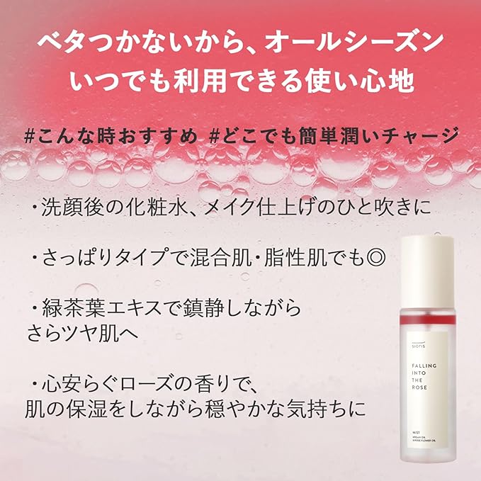 SIORIS Falling Into The Rose Mist 3.38 Fl Oz 3in1 Multi-Care Toner+Mist+Serum for Hydration & Oil Balance Certified by Cosmos Organic and Vegan Korean Skincare - Bloomnest