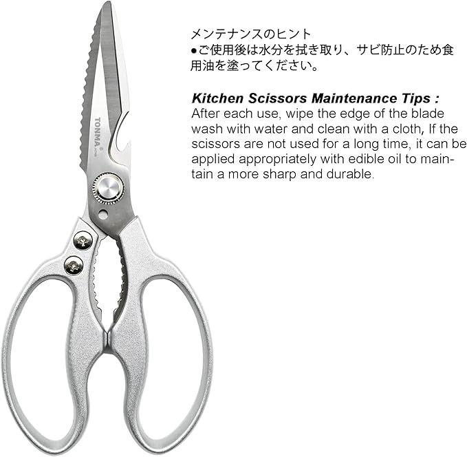 TONMA Kitchen Shears Heavy Duty [Made in Japan] Multipurpose Stainless Steel Poultry Shears, Japanese Kitchen Scissors Sharp Non-Slip Cooking Scissors for Chicken, Fish, Food, Herbs - Bloomnest