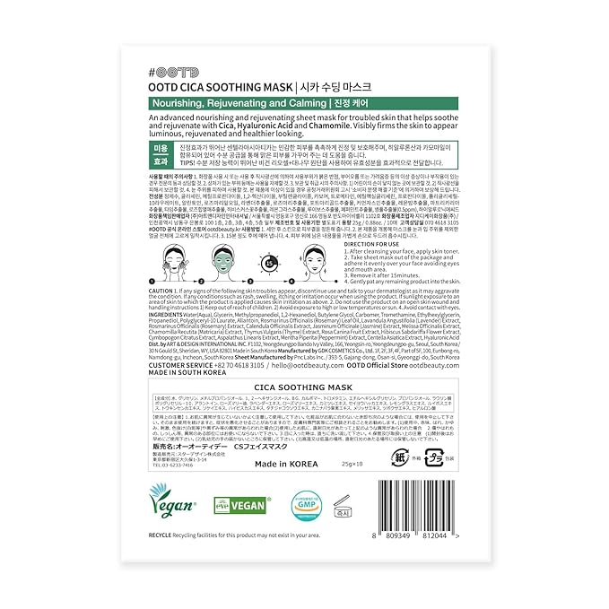#OOTD Cica Calming Mask for Face Sensitive Irritated Skin, Soothing, Moisturizing, Korean Anti Aging Face Mask, Eve Vegan, Chamomile, Hyaluronic Acid 10EA - Bloomnest